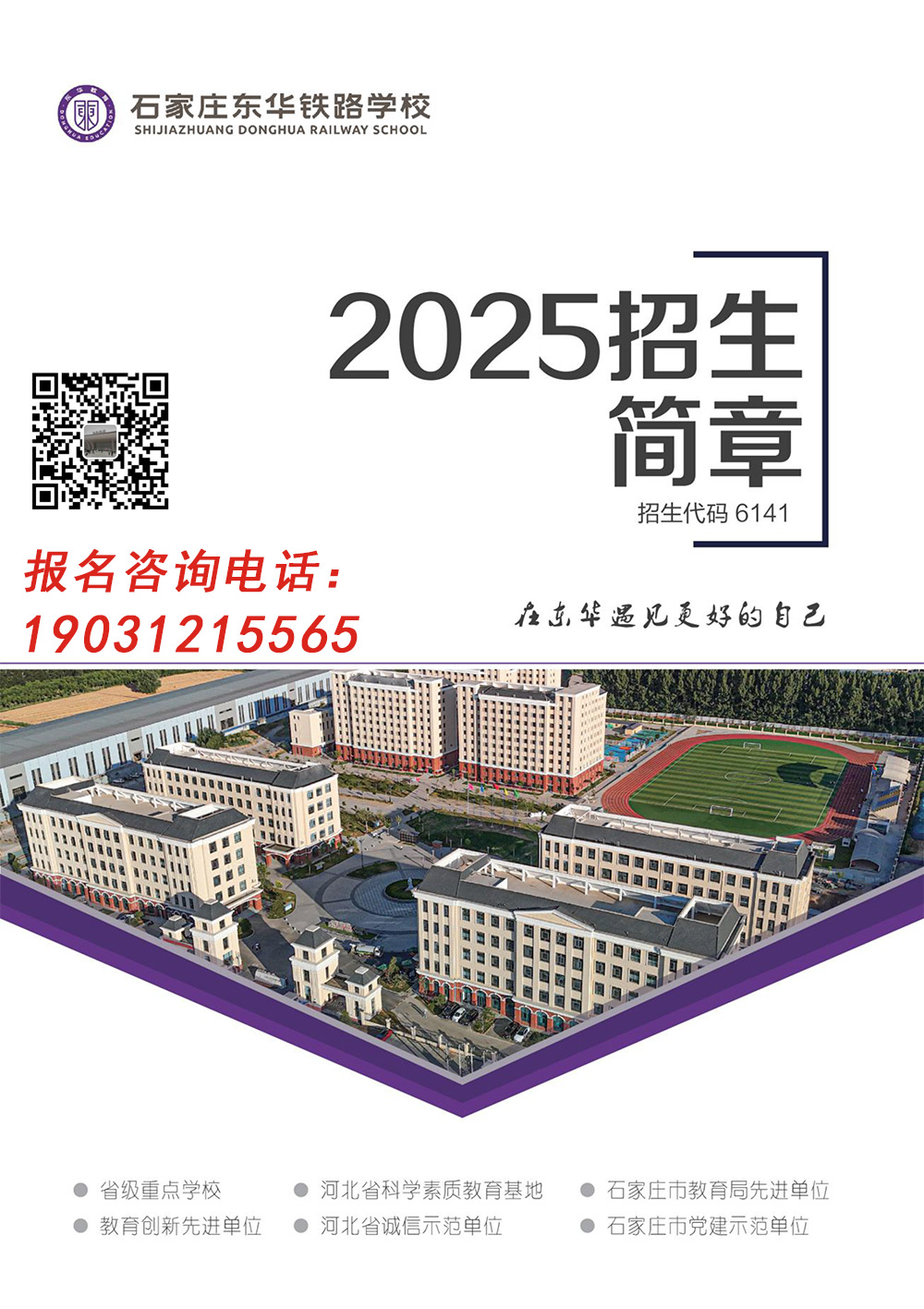 ʯׯ·еרҵѧУ2025