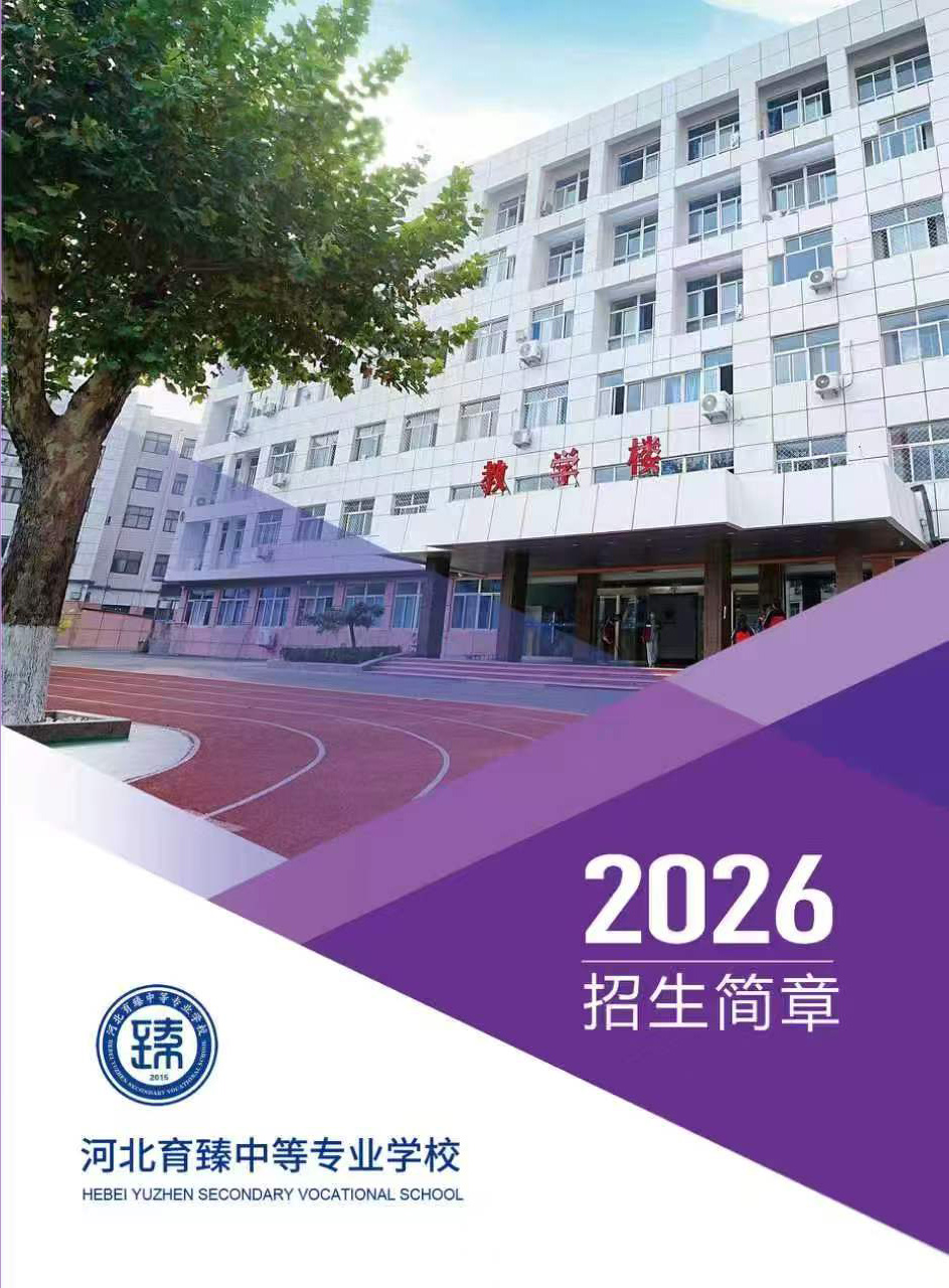 �ӱ������е�רҵѧУ2026��������