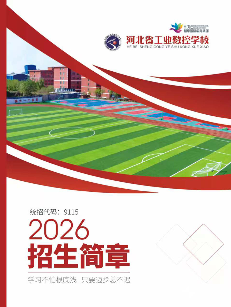 �ӱ���ҵ����ѧУ2026��������