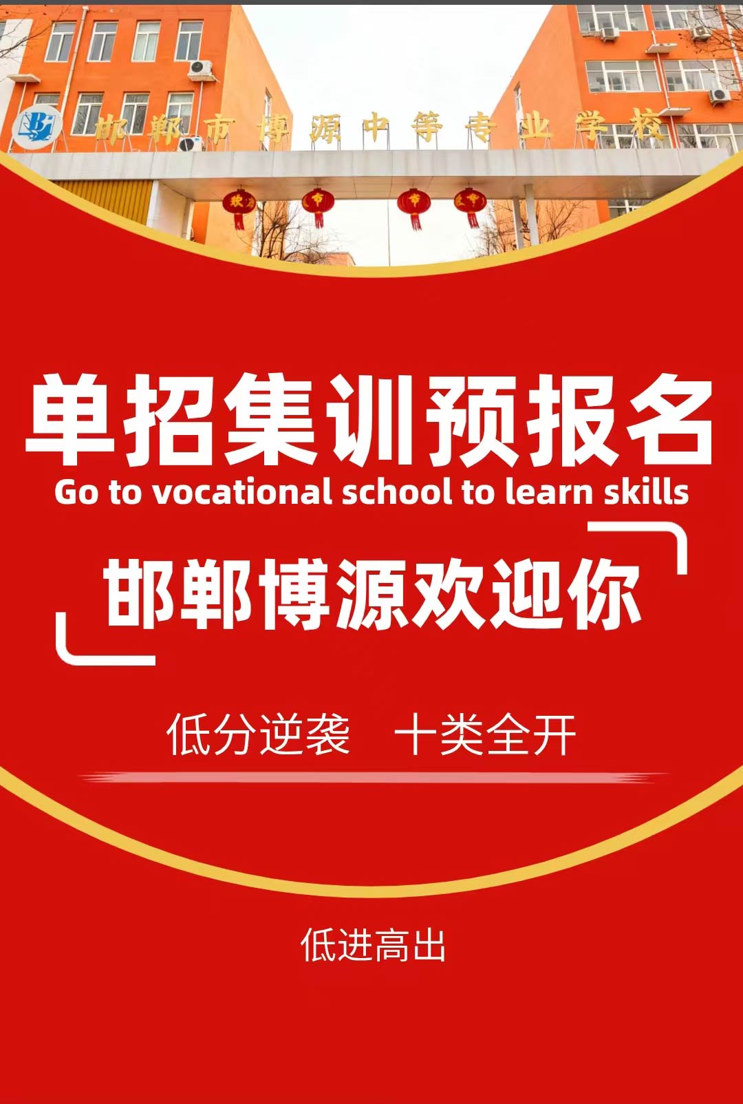 2026�격ԴѧУ���м�ѵӪ�������У�